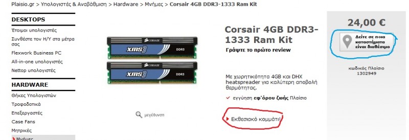 plaisio.jpg