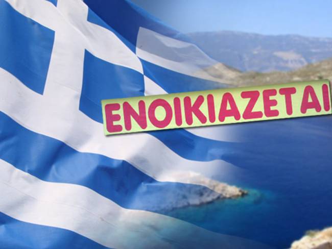 ENOIKIAZETAI.jpg
