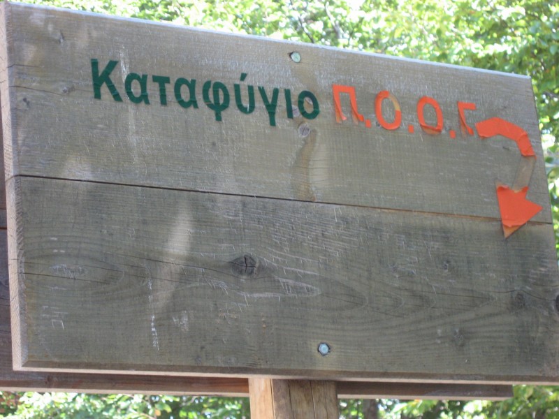 Αντίγραφο από IMG_3967.JPG