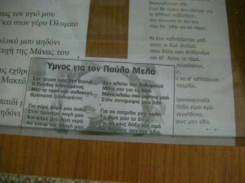 Αντίγραφο από SANY0008.JPG