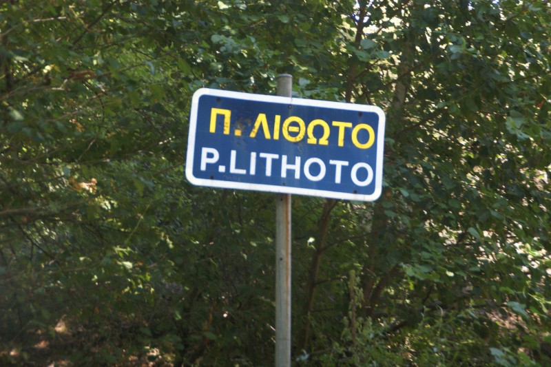 Αντίγραφο από DSC03353.JPG