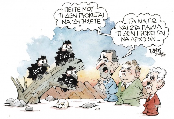 προδοτες.jpg