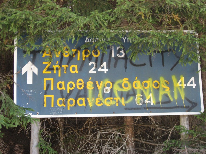 Αντίγραφο από IMG_4333.JPG