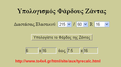 fardos_zantas.jpg