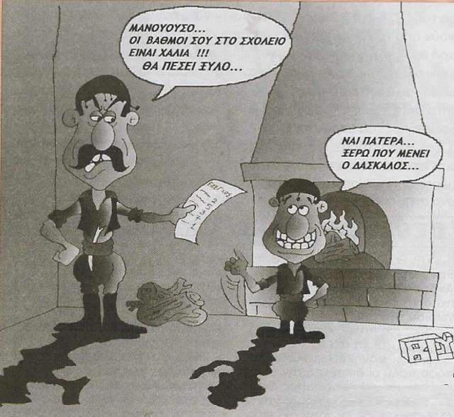 μανουσος.jpg