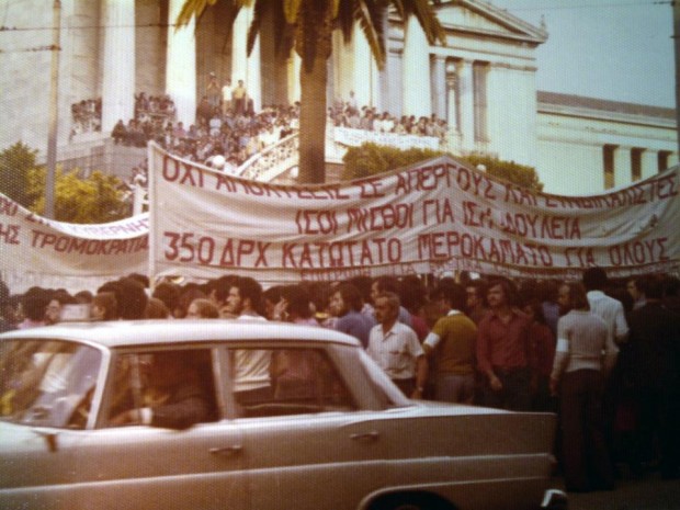 1974-ΦΩΤΟ-04-620x465.jpg