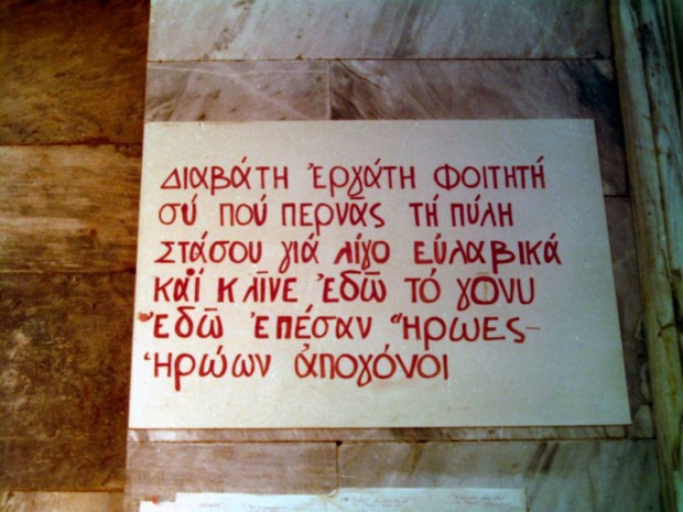 1974-ΦΩΤΟ-15-620x465.jpg