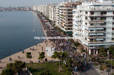 Πορεια στη θεσσαλονικη.jpg