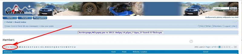 Αναζήτηση μέλους.jpg