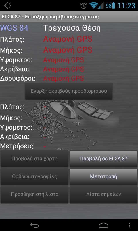 Screenshot_2012-12-29-11-23-45.png