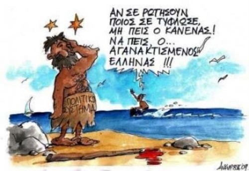 ELLHNAS (500 x 343).jpg