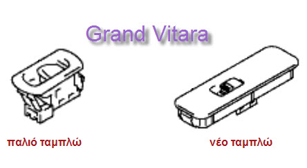 GV_RFwin_switch.jpg