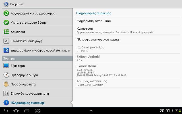 Screenshot_2013-04-29-20-01-21.jpg