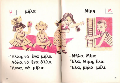 i-anoterotita-tis-ellhnikis-glossas.jpg