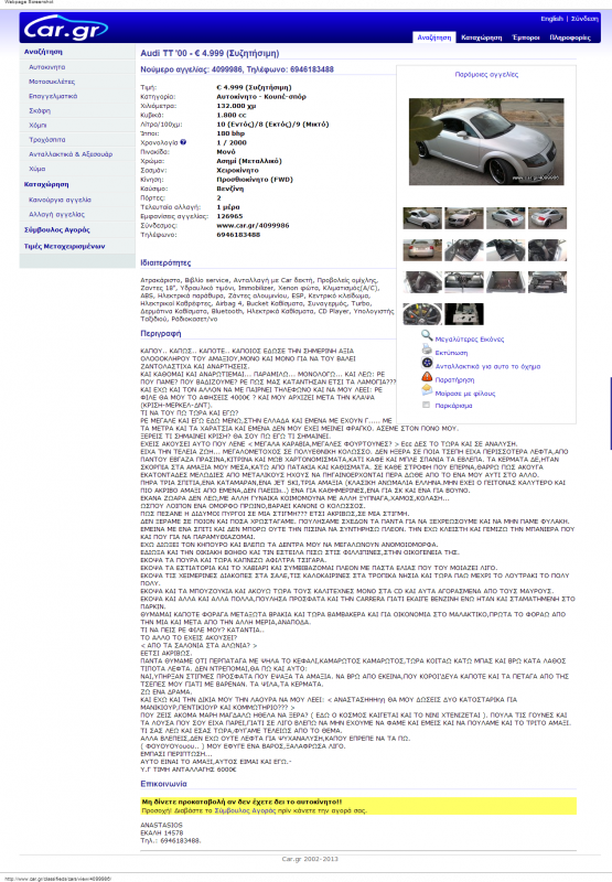 Audi TT '00 - € 4.999 EUR  Συζητήσιμη  - Car.gr.png