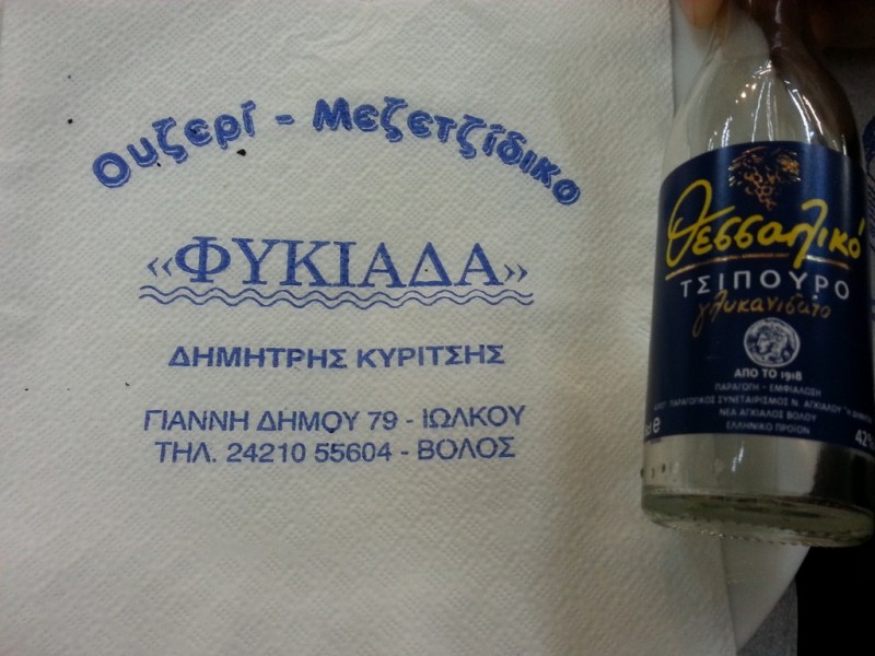 20131003_234942 (Αντιγραφή).jpg