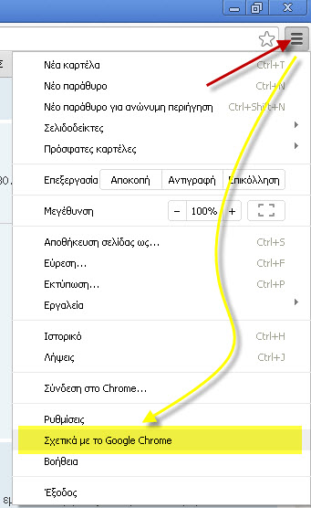 chrome_ekdosi.jpg