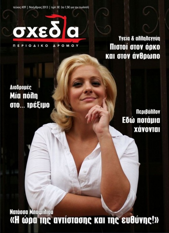 Sxedia2.jpg