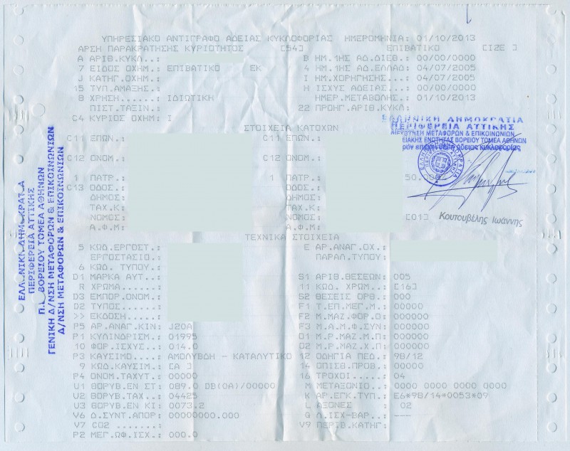 ΑΔΕΙΑ-1.jpg