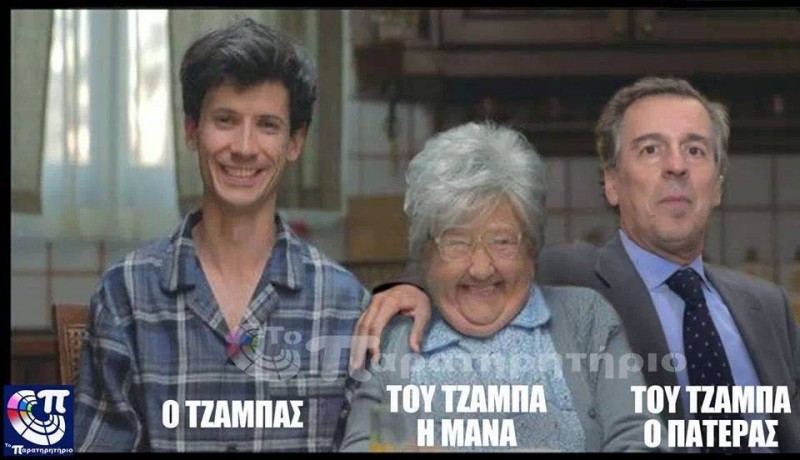 tsamapa.jpg