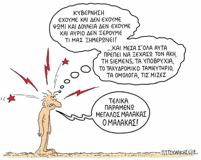 MALAKAS1.jpg