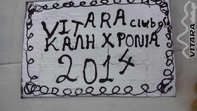 Vitaraclub.gr 33.jpg