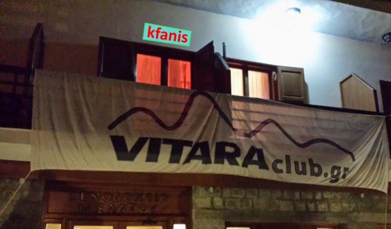 Elatrou_kfanis_room.jpg