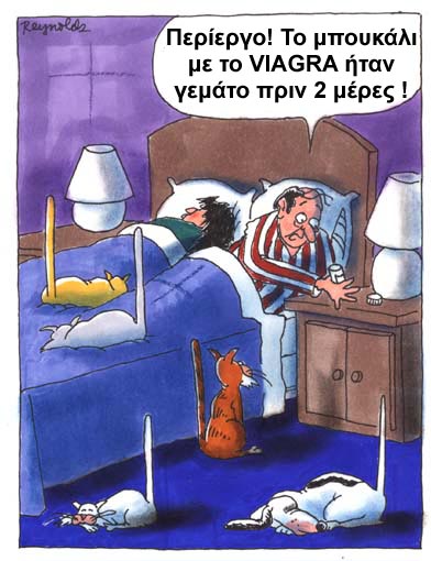 VIAGRA.JPG