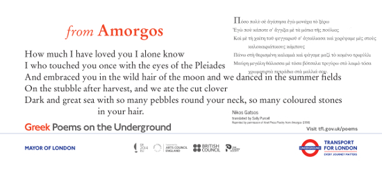 87 - Amorgos by Gatsos.jpg