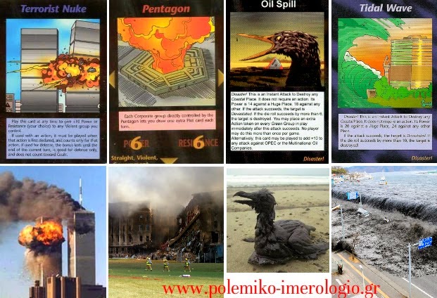 illuminati-cards-polemiko-imerologio.jpg