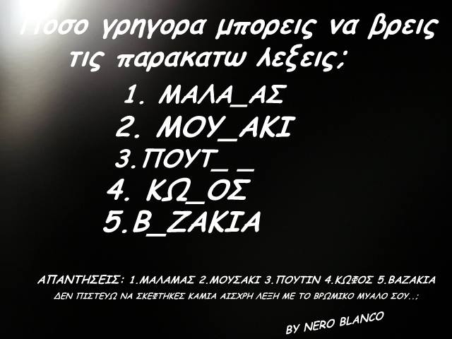 Aνεκδοτο.jpg