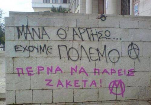 Το απόλυτο off topic.jpg